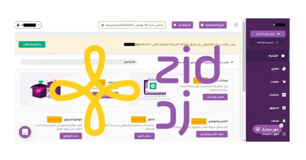 ⁦تصميم متجر احترافي على منصة زد⁩ - الصورة ⁦4⁩